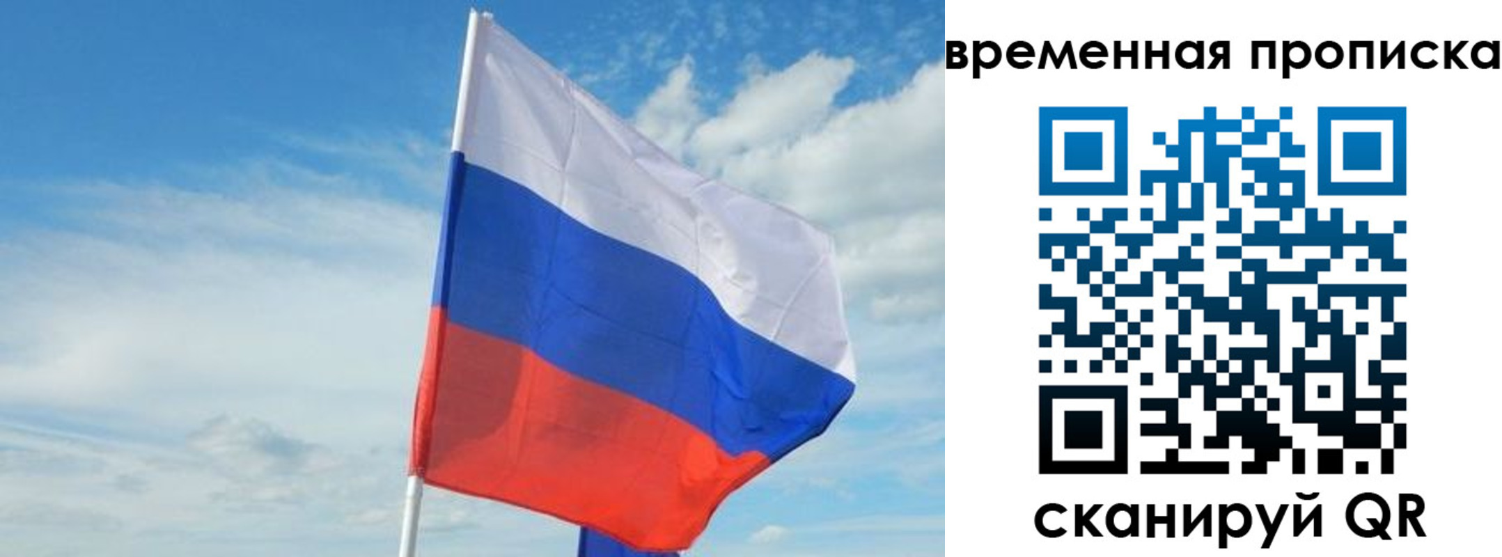 временная регистрация в Сураже