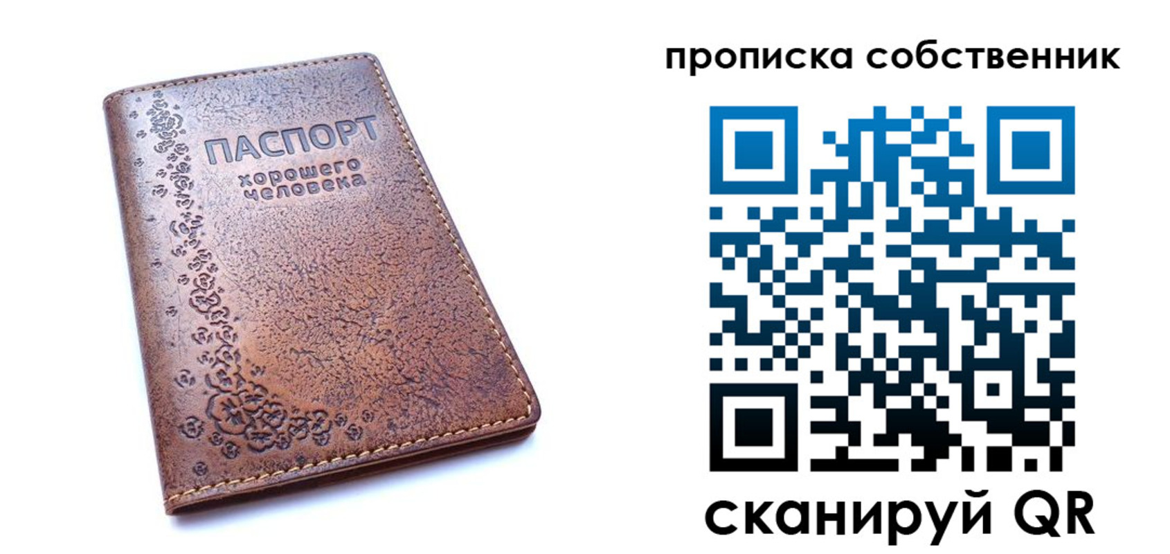 прописка ребенка в Сураже
