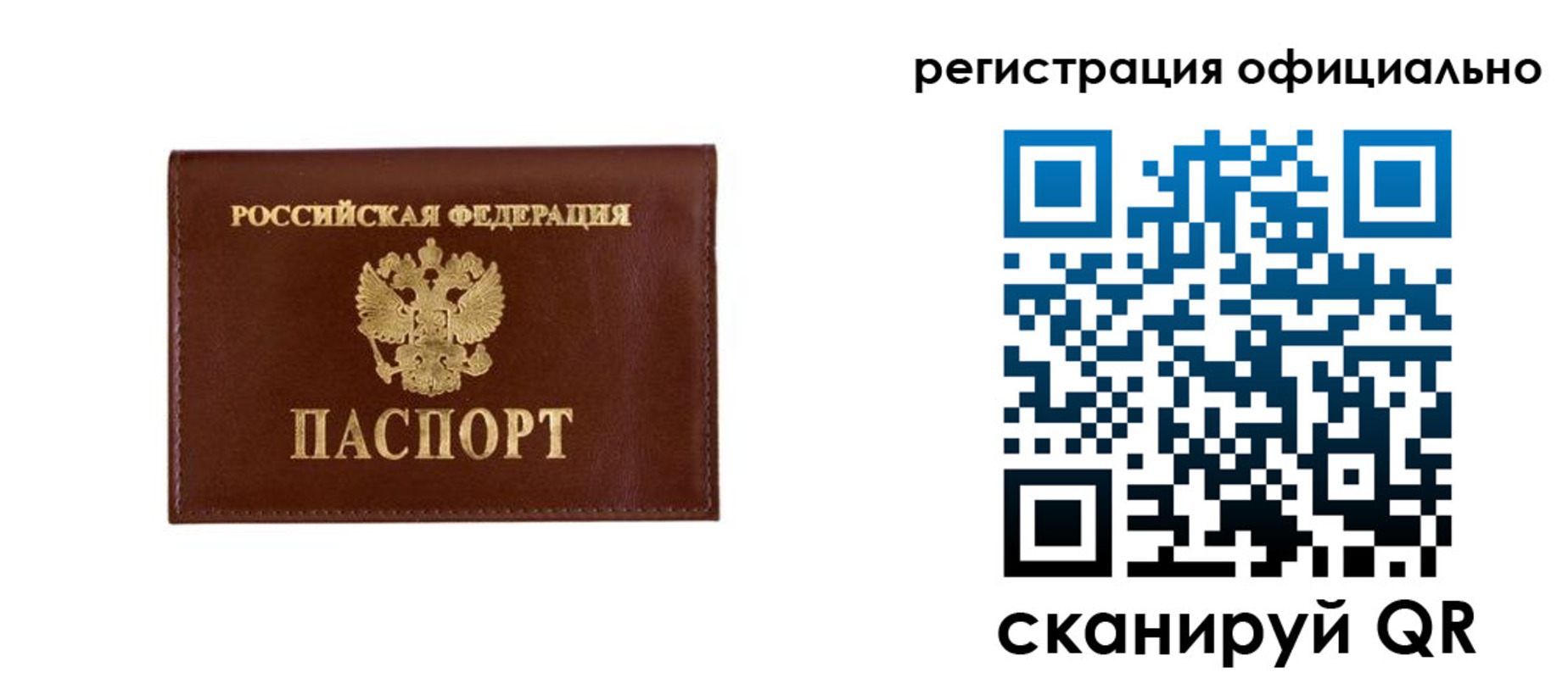 временная регистрация гарантия в Сураже