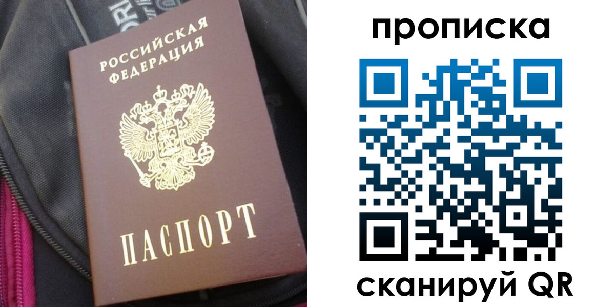 прописка ребенка в Сураже
