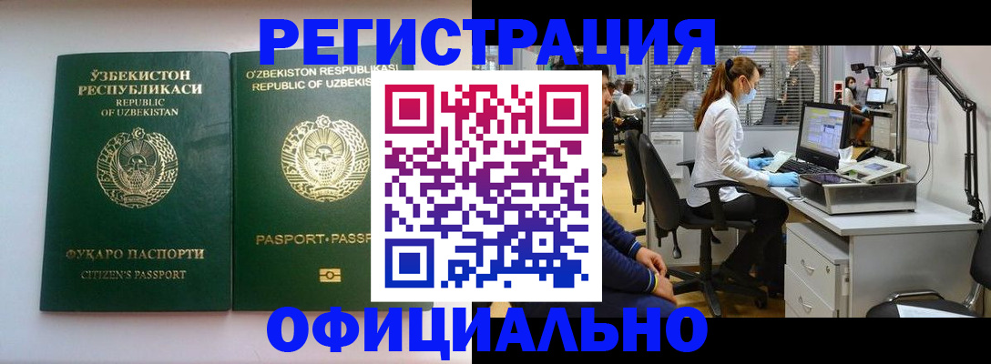 прописка для военкомата в Сураже