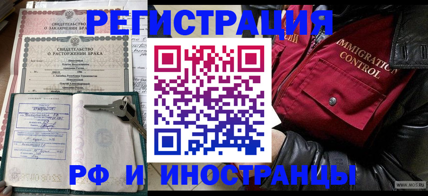 прописка для кредита в Сураже