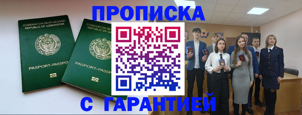 прописка иностранных граждан в Сураже