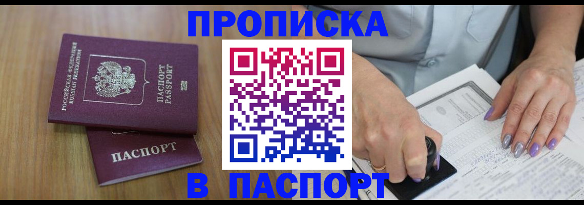 пропишу в квартире в Сураже