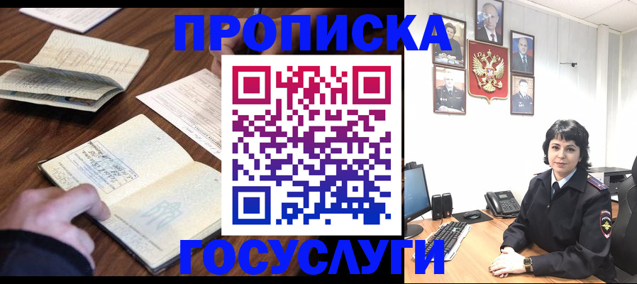временная регистрация поиск в Сураже