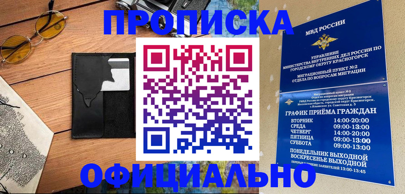 прописка поиск в Сураже