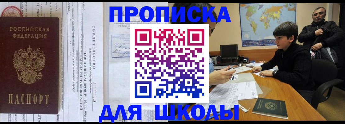 регистрация в Сураже